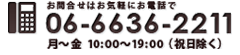 TEL:06-6636-2211