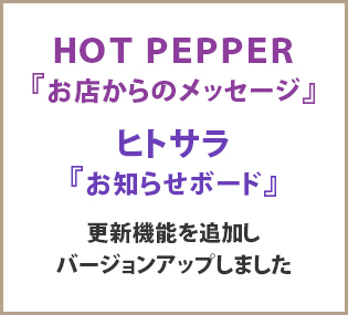 食べログ『今夜の空席情報』自動更新