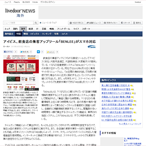 livedoorニュース