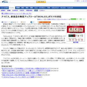 searchina(サーチナ)ニュース