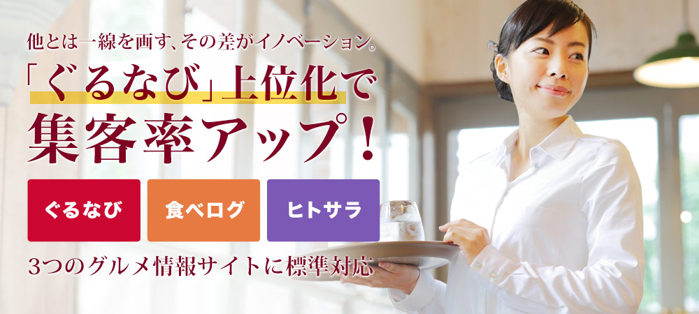 サービスの特徴